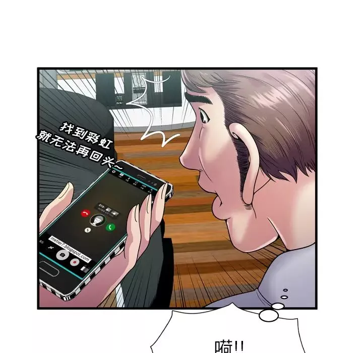 恋上闺蜜的爸爸-第60话 - 图片 32