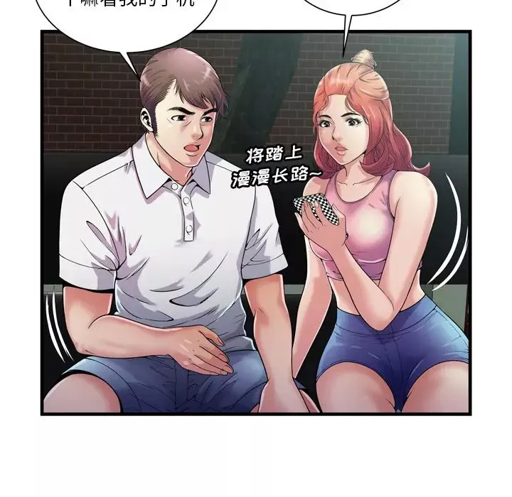 戀上閨蜜的爸爸第60话