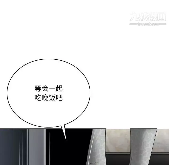 因缘-第18话 - 图片 47