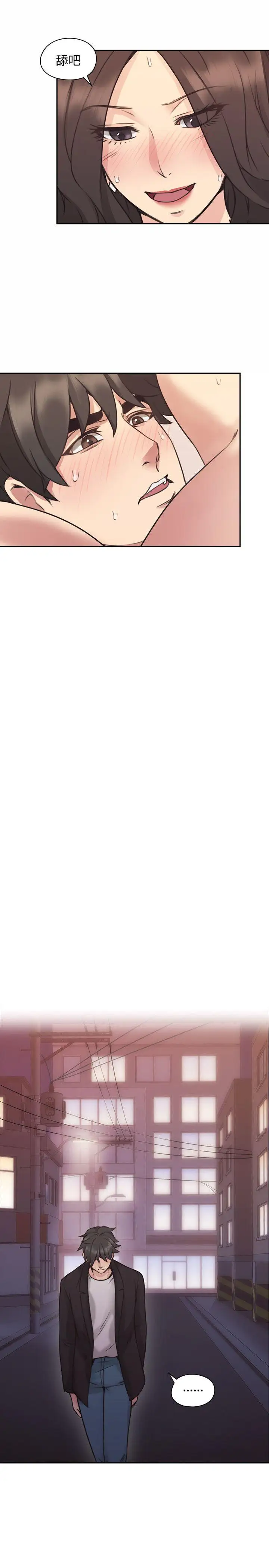 老師,好久不見第10话