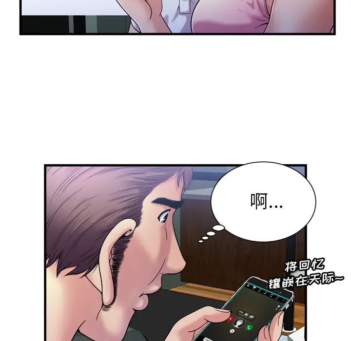 恋上闺蜜的爸爸第60话