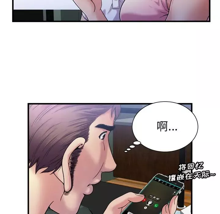 恋上闺蜜的爸爸-第60话 - 图片 38