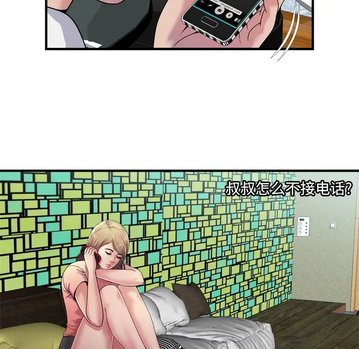 恋上闺蜜的爸爸第60话