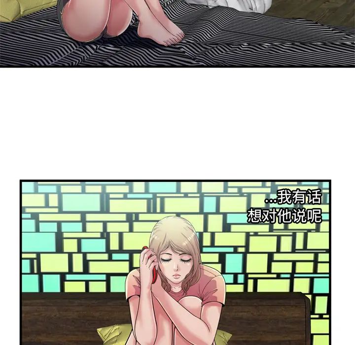 恋上闺蜜的爸爸第60话