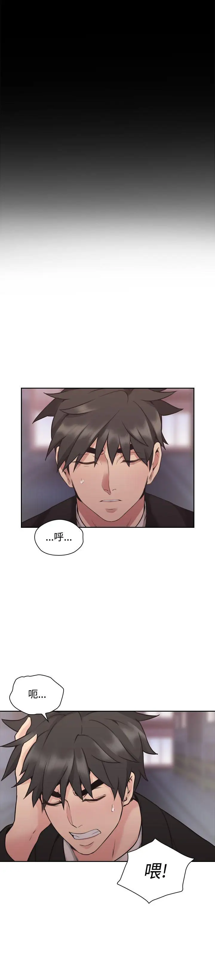 老師,好久不見第10话