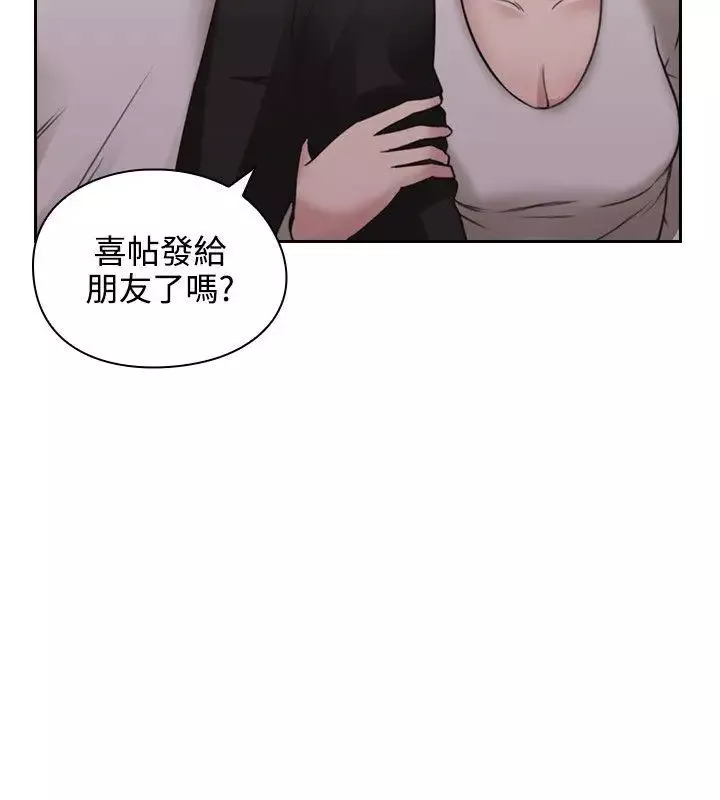 老師,好久不見第10话