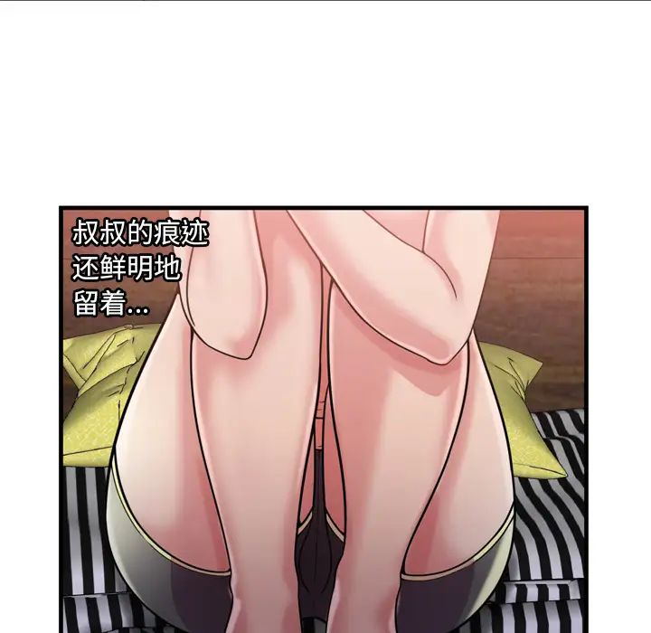 戀上閨蜜的爸爸第60话