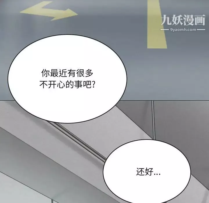 因緣第18話