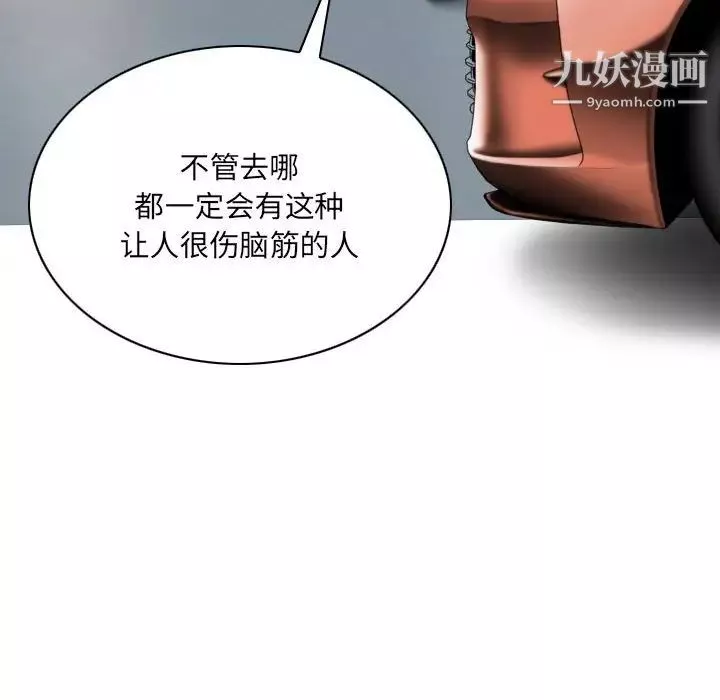 因緣第18話