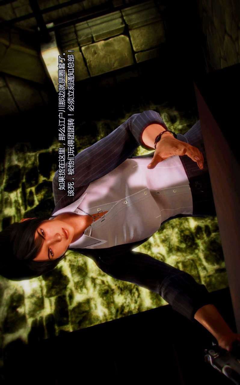 [3D]兽欲の末途第05章【第5话】