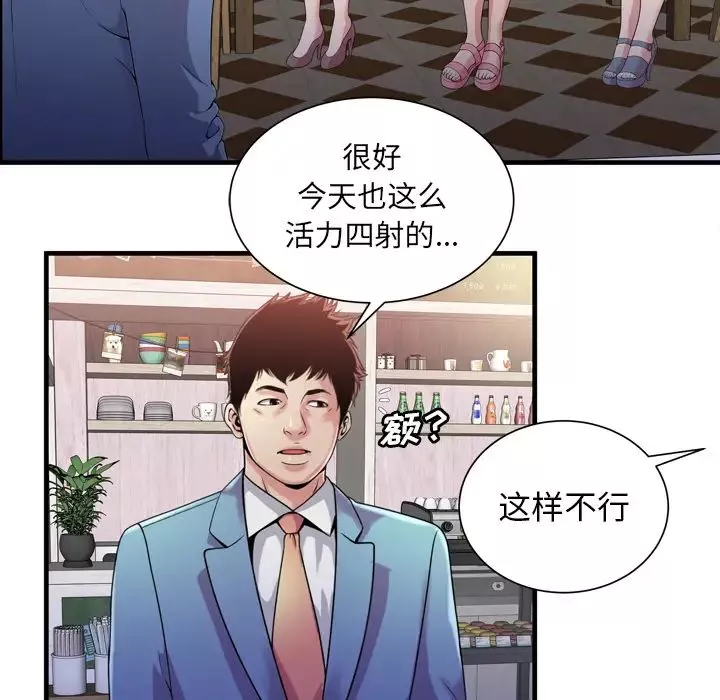 戀上閨蜜的爸爸第60话