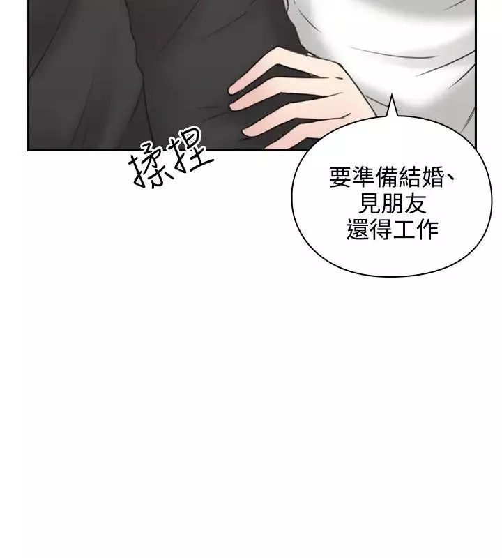 老师,好久不见-第10话 - 图片 30