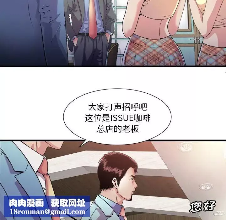 戀上閨蜜的爸爸第60话