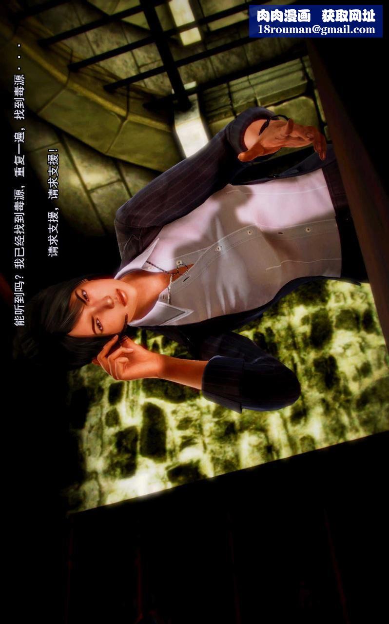 [3D]兽欲の末途第05章【第6话】