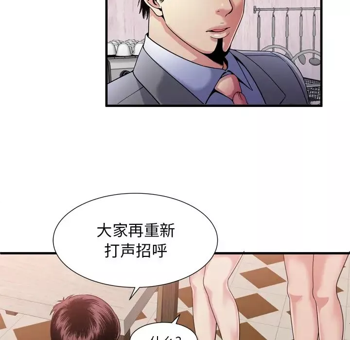 恋上闺蜜的爸爸-第60话 - 图片 58
