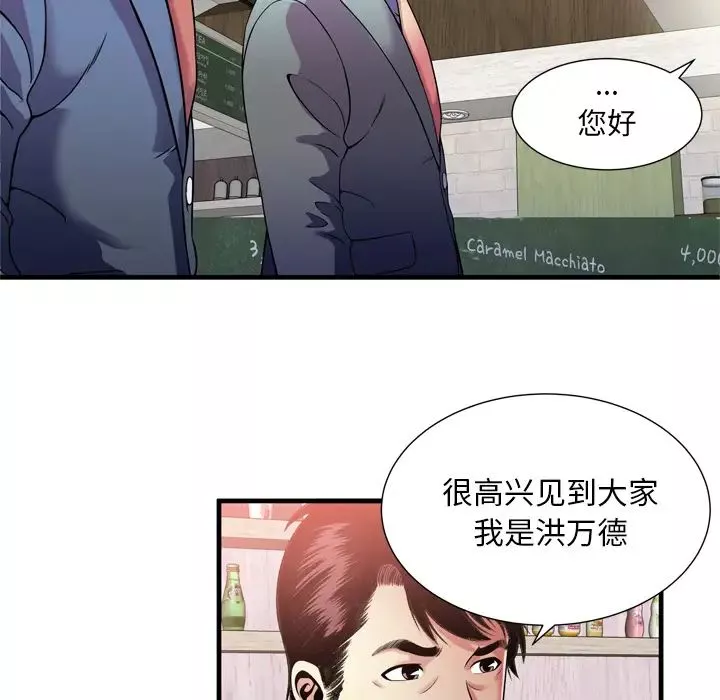 恋上闺蜜的爸爸-第60话 - 图片 57