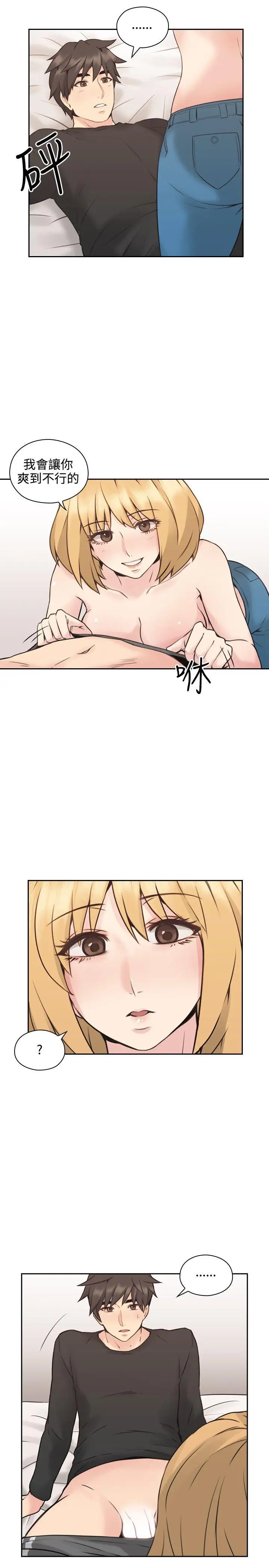 老師,好久不見第10话