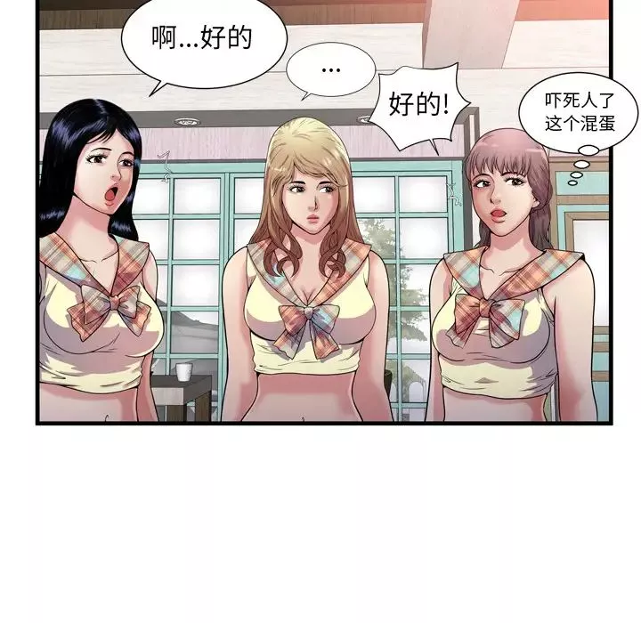 恋上闺蜜的爸爸-第60话 - 图片 61