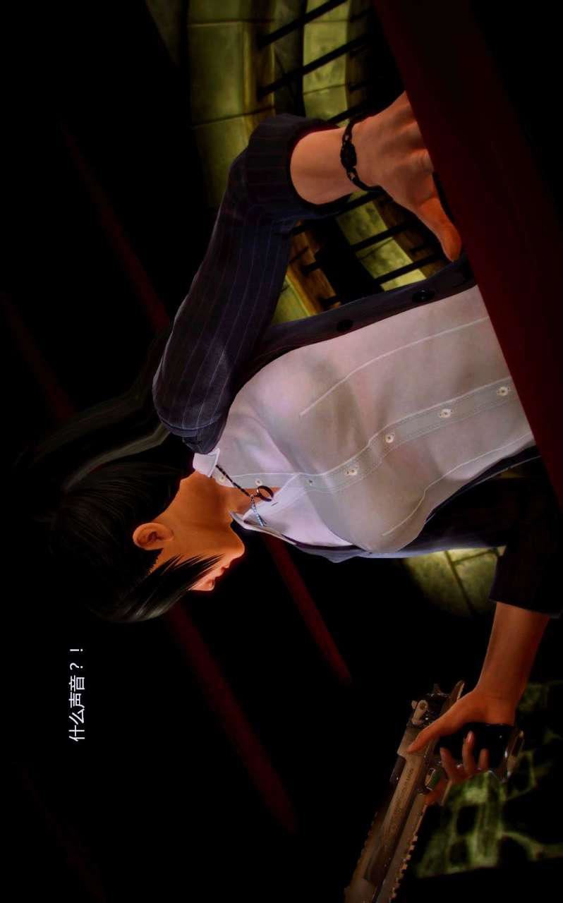 [3D]獸欲の末途第05章【第6話】