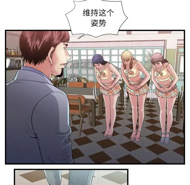 恋上闺蜜的爸爸-第60话 - 图片 63