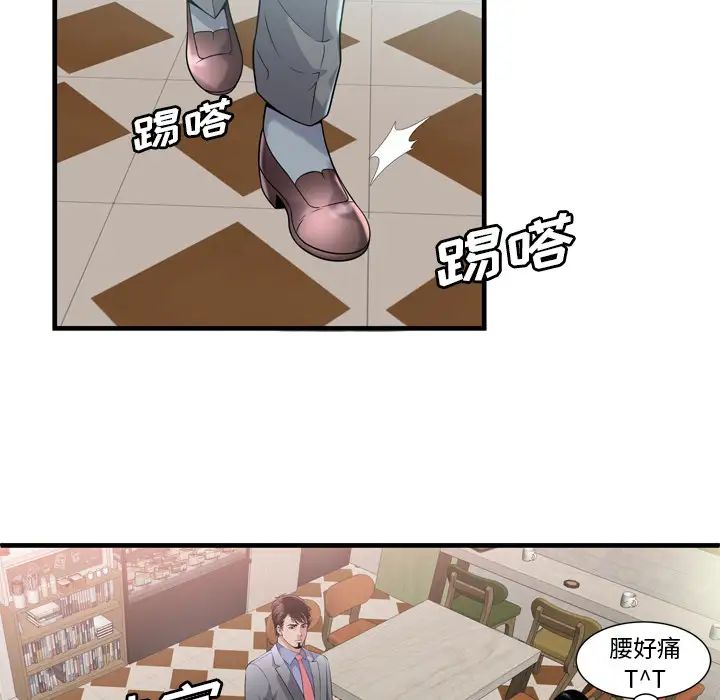 戀上閨蜜的爸爸第60话