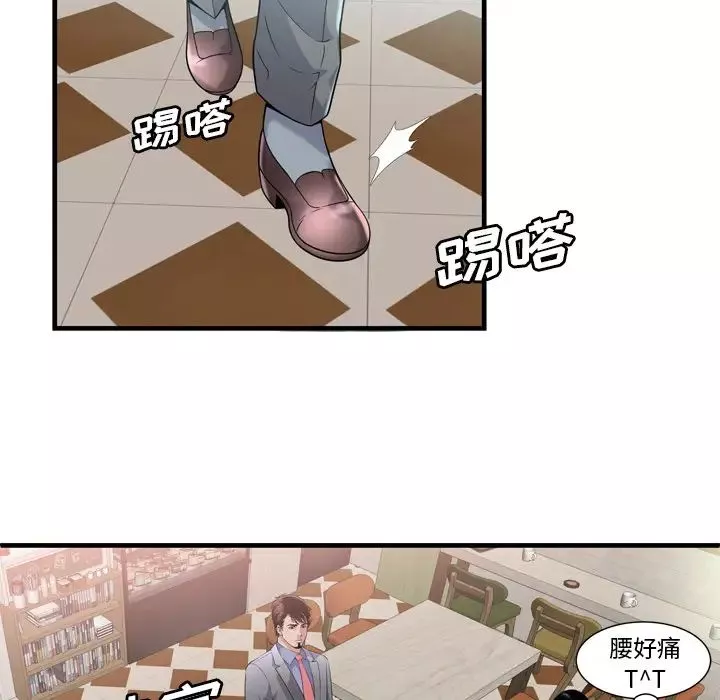 戀上閨蜜的爸爸第60话