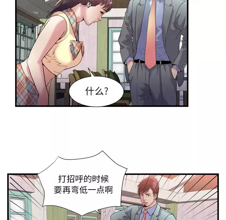 恋上闺蜜的爸爸-第60话 - 图片 66