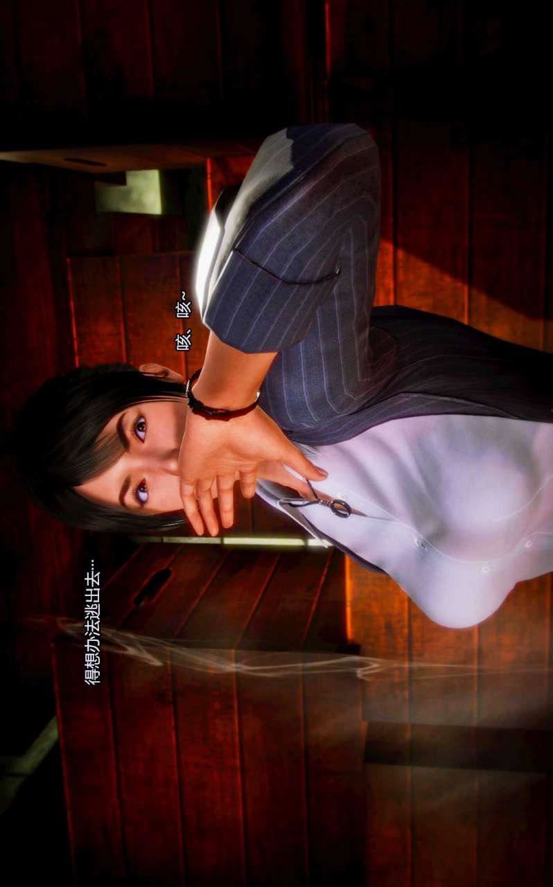 [3D]獸欲の末途第05章【第6話】