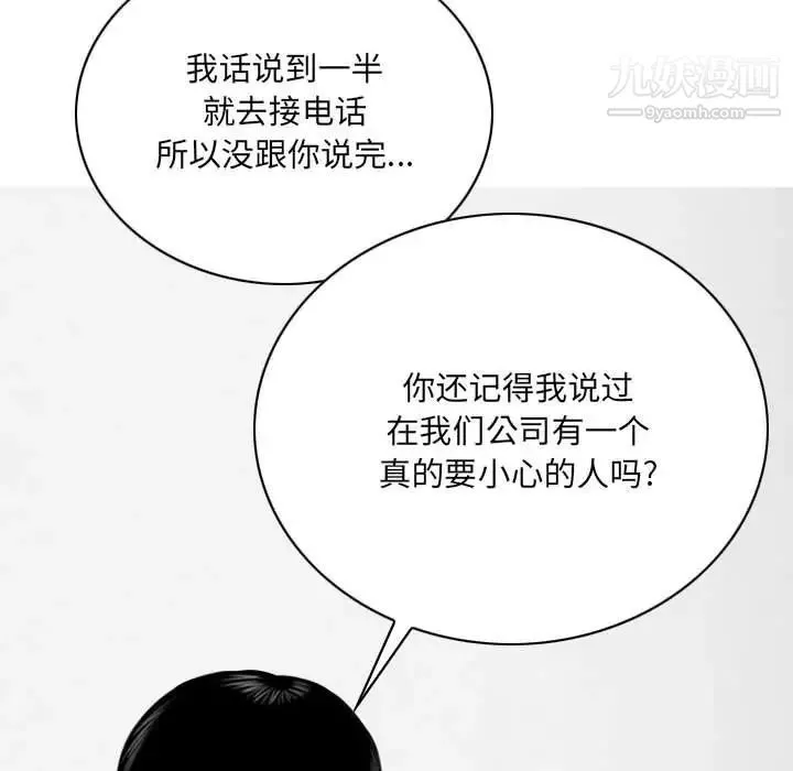 因緣第18話