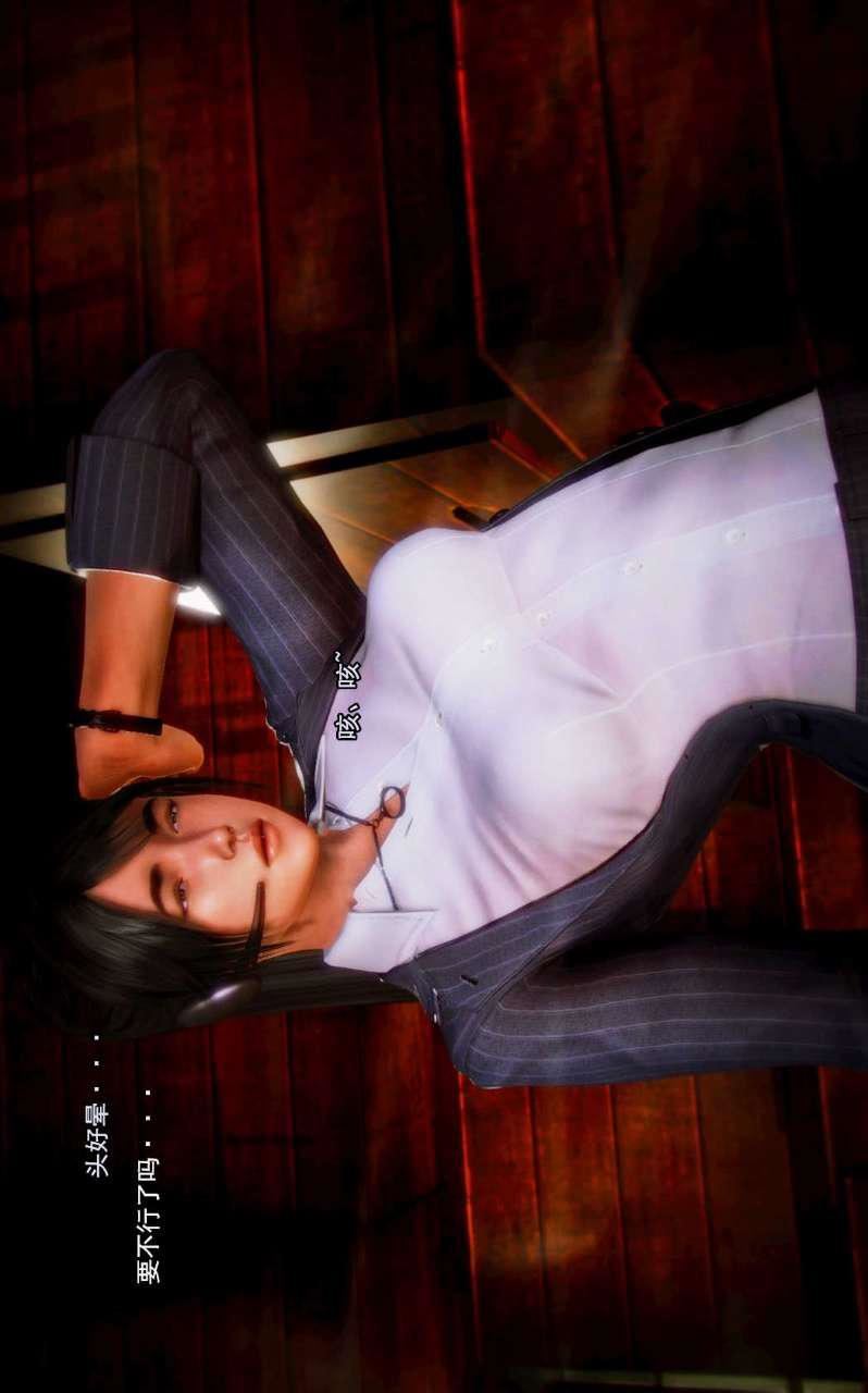 [3D]獸欲の末途第05章【第6話】