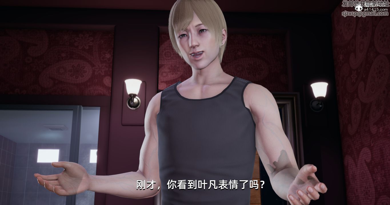 [3D]我成瞭大反派第16话