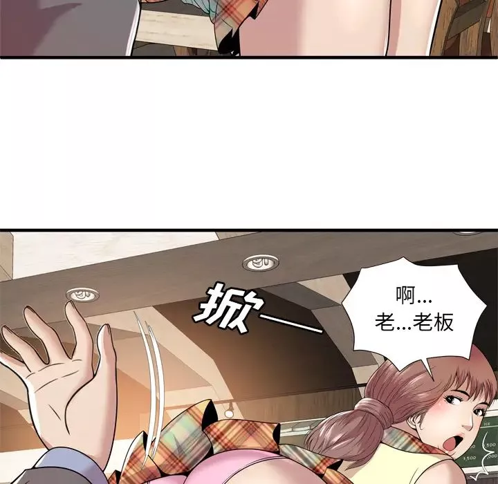 恋上闺蜜的爸爸-第60话 - 图片 72