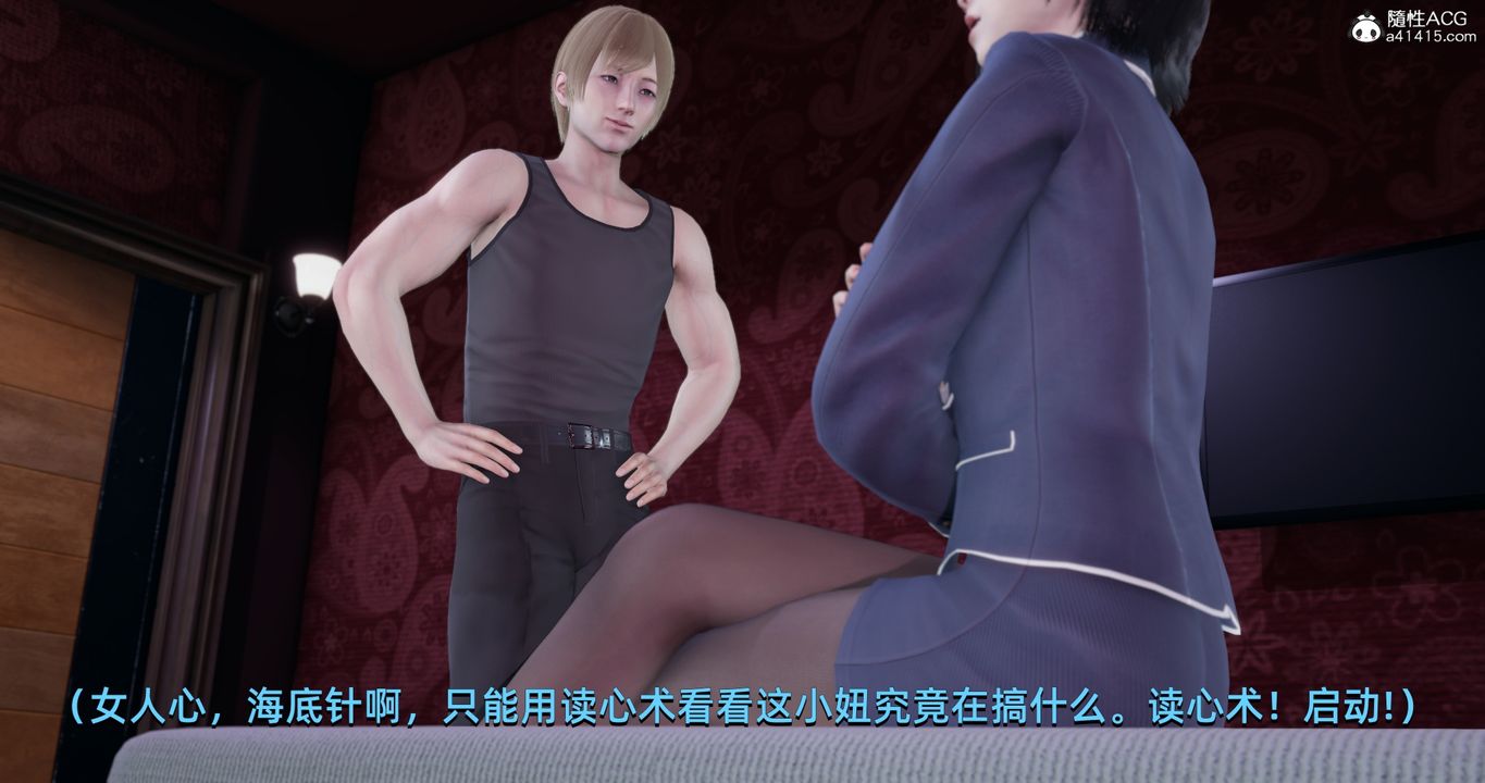 [3D]我成瞭大反派第16話