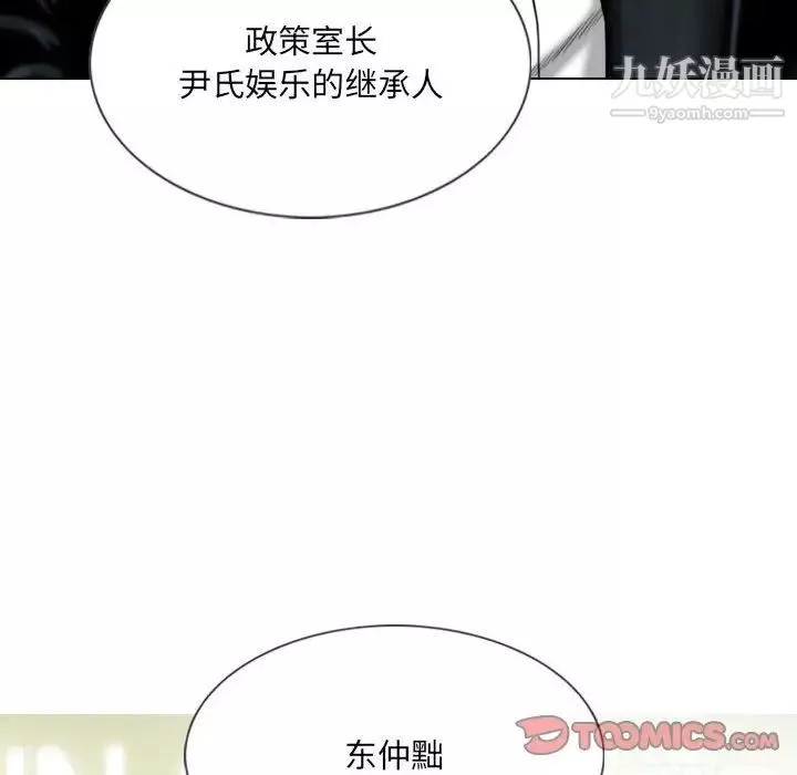 因緣第18話