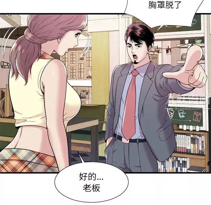 戀上閨蜜的爸爸第60话