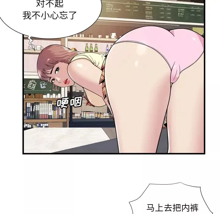 恋上闺蜜的爸爸-第60话 - 图片 75