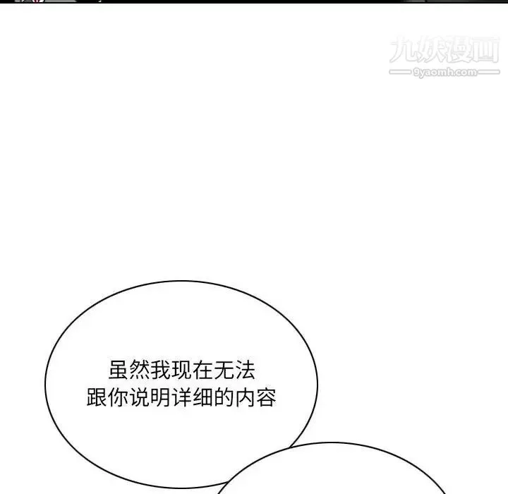 因缘-第18话 - 图片 95