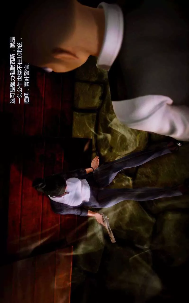 [3D]兽欲の末途-第05章【第6话】 - 图片 20