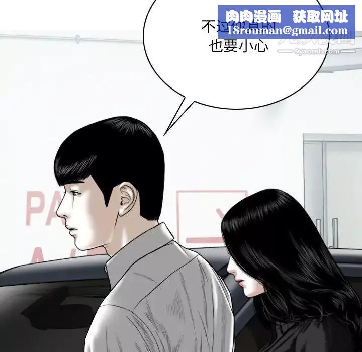 因缘-第18话 - 图片 96