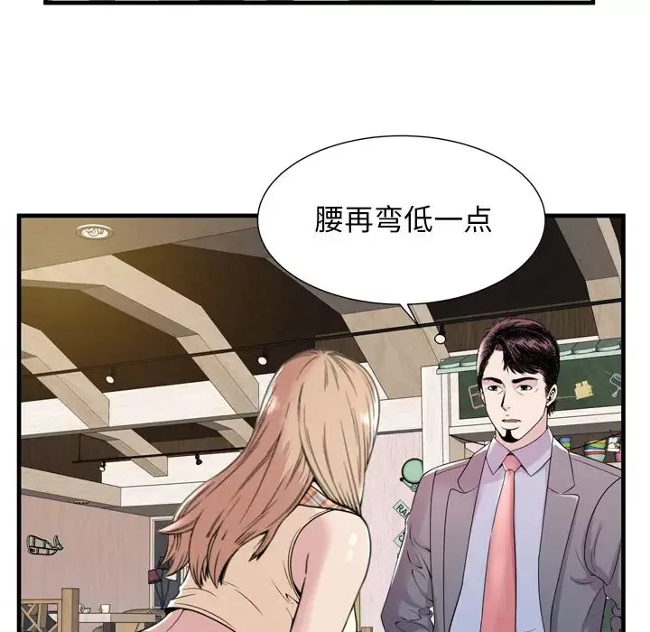 恋上闺蜜的爸爸-第60话 - 图片 78