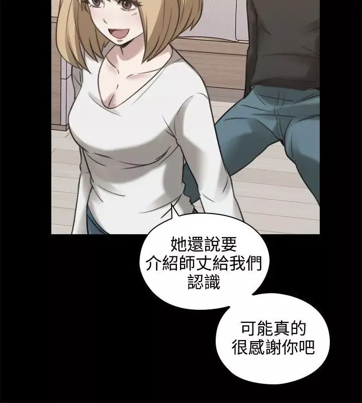 老師,好久不見第11话