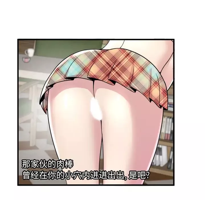戀上閨蜜的爸爸第60话