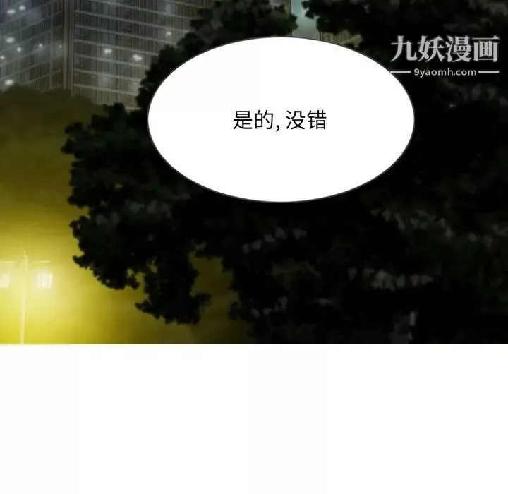 因缘-第18话 - 图片 104