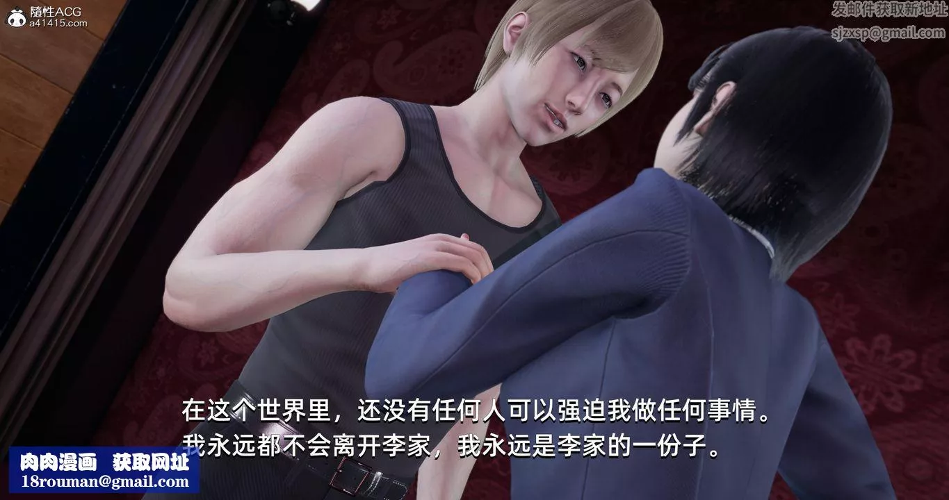 [3D]我成瞭大反派-第16话 - 图片 42