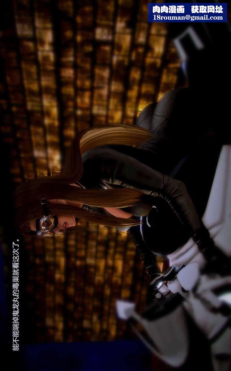 [3D]兽欲の末途第05章【第7话】