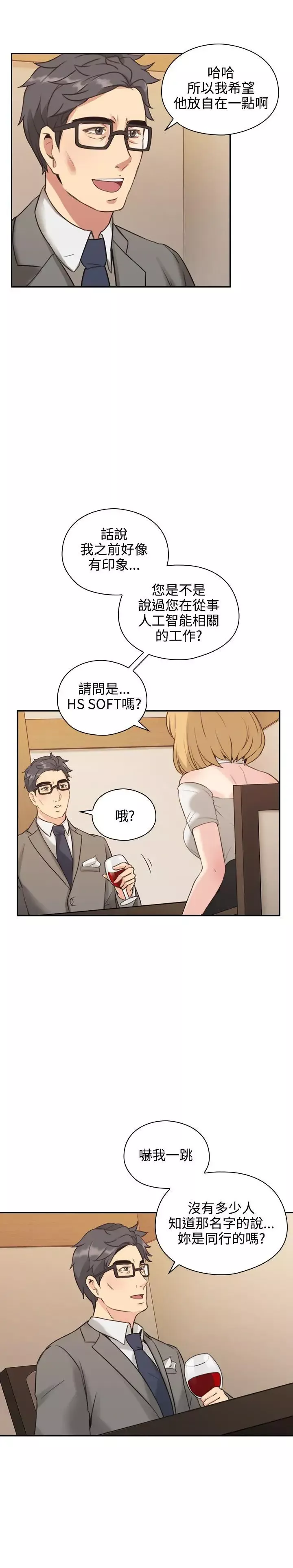 老師,好久不見第11话
