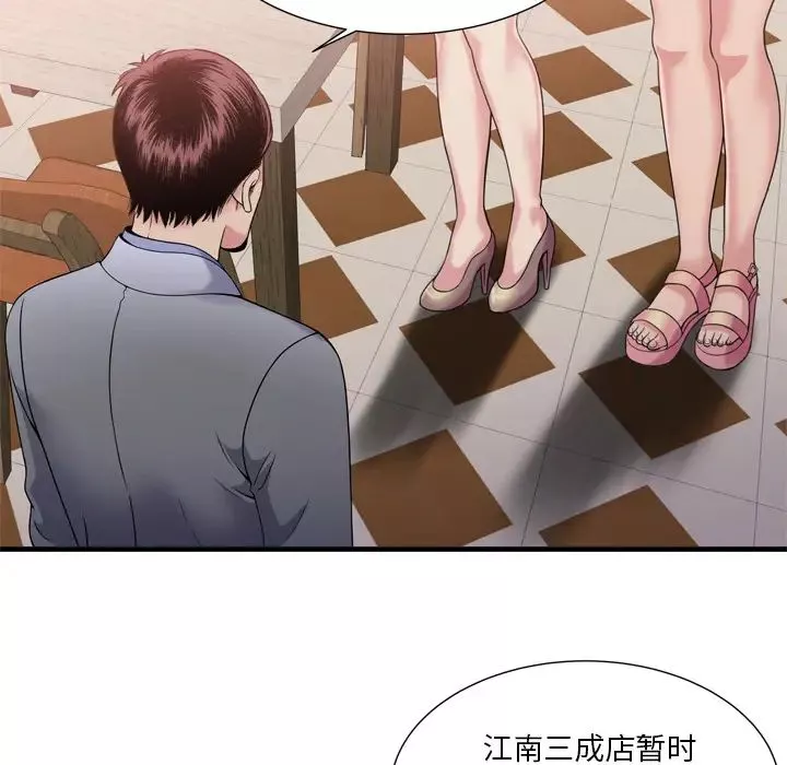 戀上閨蜜的爸爸第60话