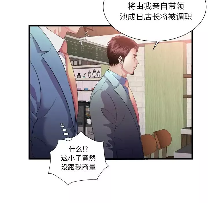 戀上閨蜜的爸爸第60话