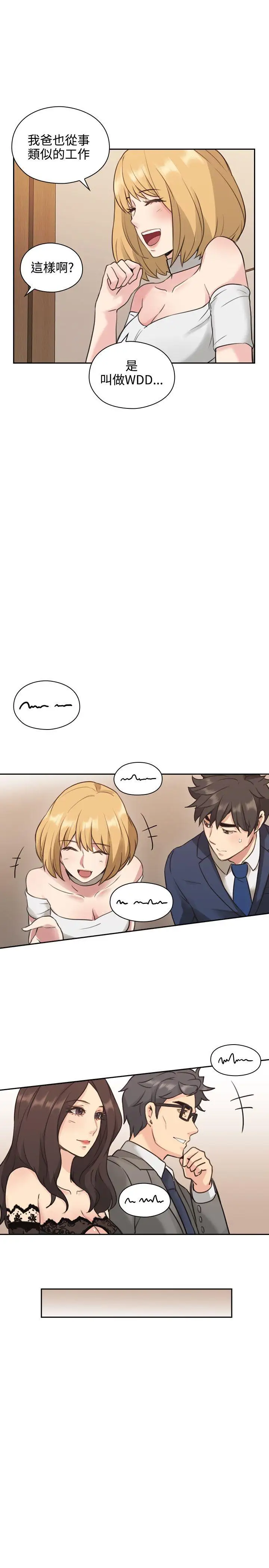 老師,好久不見第11话