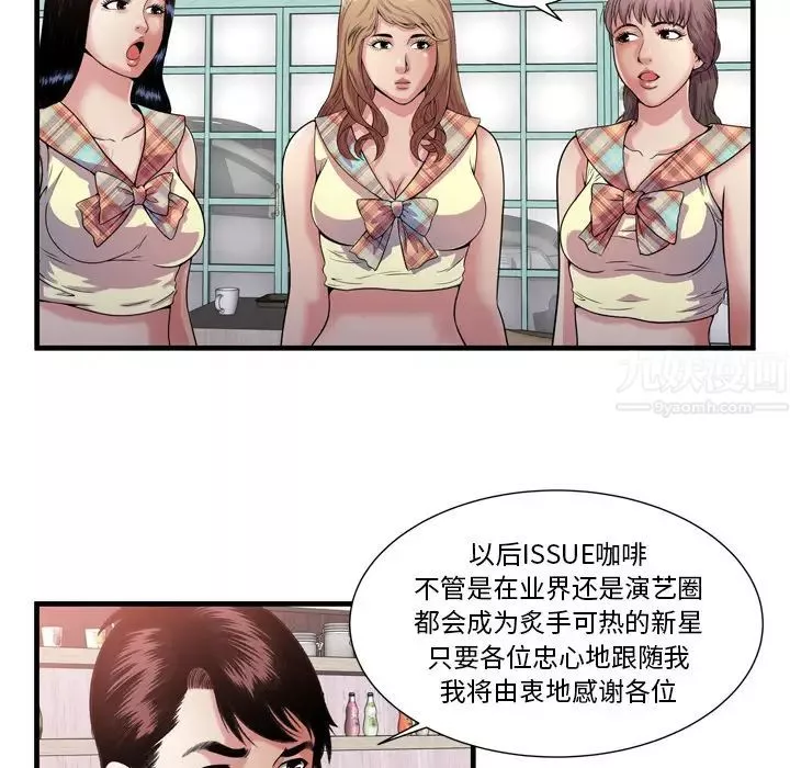 恋上闺蜜的爸爸-第60话 - 图片 95